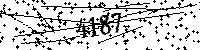 Please type the letters and numbers as seen