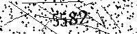 Please type the letters and numbers as seen