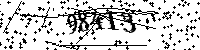 Please type the letters and numbers as seen
