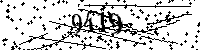 Please type the letters and numbers as seen
