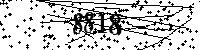 Please type the letters and numbers as seen