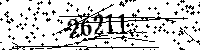 Please type the letters and numbers as seen